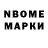 Марки NBOMe 1,5мг Shinky IOS