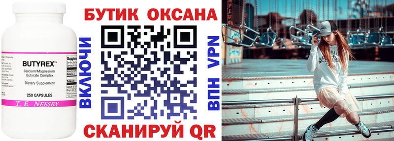 Купить  Сясьстрой  БУТИРАТ оксана 
