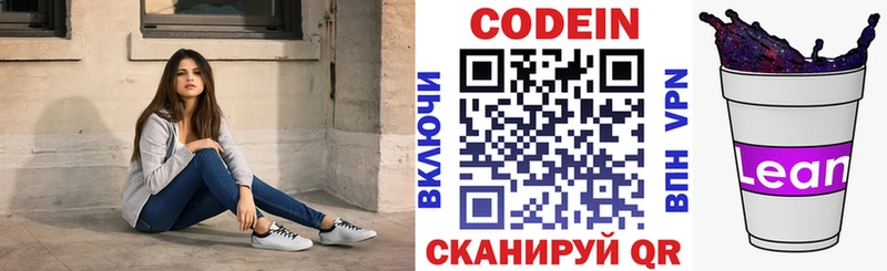 Купить закладки  Сясьстрой  Codein Purple Drank 