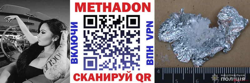 Метадон белоснежный  Купить где  Сясьстрой 